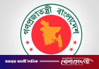 একযোগে দেশের ৬৮ এসিল্যান্ড প্রত্যাহার, প্রজ্ঞাপন জারি