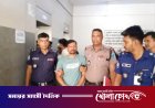 ফরিদপুরে কিশোরীকে ধর্ষণের দায়ে যুবকের যাবজ্জীবন কারাদণ্ড