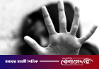 স্বামীকে মদপান করিয়ে স্ত্রীকে ধর্ষণের অভিযোগ