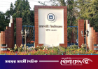 চাঁদার দাবিতে রাবির ৫ শিক্ষককে প্রাণনাশের হুমকি, থানায় জিডি