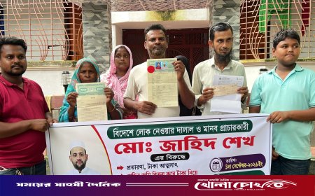 বিদেশে পাঠানোর নামে ও বাড়ি বিক্রির কথা বলে ৩৫ লাখ টাকা আত্মসাতের অভিযোগ