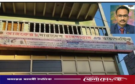ফরিদপুরে ক্যাব নেতার অবৈধ হাসপাতাল সিলগালা, ১৫ হাজার টাকা জরিমানা