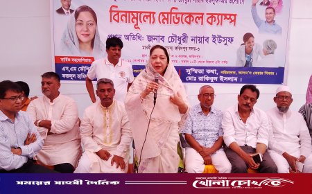 ফরিদপুরে চৌধুরী নায়াব ইউসুফের উদ্যোগে দিনব্যাপী বিনামূল্যে মেডিকেল ক্যাম্প