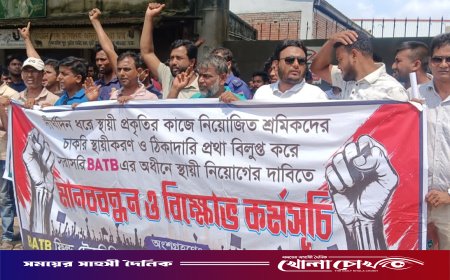 দৌলতপুরে চাকরি স্থায়ীকরণ ও ঠিকাদারি প্রথা বিলুপ্তির দাবিতে বিএটিবি শ্রমিকদের মানববন্ধন