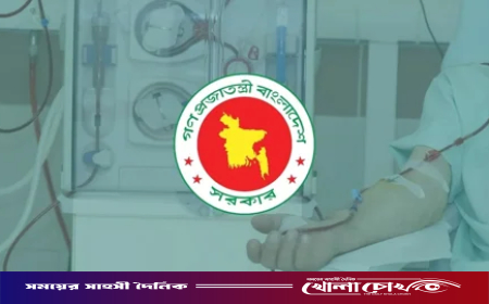 কিডনি রোগীদের চিকিৎসা নিয়ে বড় সুখবর দিলো সরকার