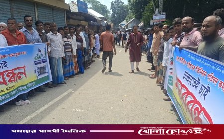‘চান্দ্রার ভবন চান্দ্রাতেই চাই’ ভাঙ্গায় ইউপি ভবন মূল স্থানে পুনর্নির্মাণের দাবিতে ৫ হাজার মানুষের মানববন্ধন ও বিক্ষোভ