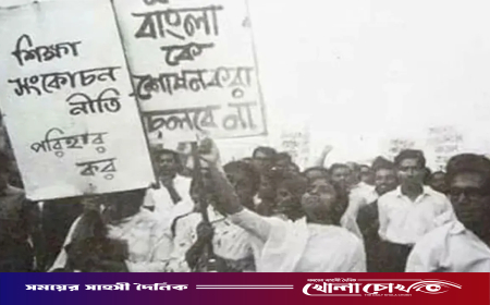 মহান শিক্ষা দিবস আজ