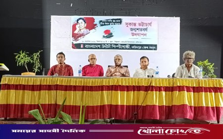 ফরিদপুরে কবি সুকান্ত ভট্টাচার্যের জন্মশতবর্ষ উদযাপিত