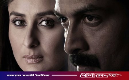 কেমন হলো কারিনার ‘দায়রা’