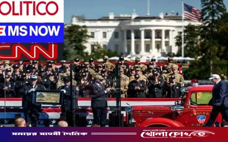 হোয়াইট হাউজে নিষিদ্ধ হলো সিএনএন, পলিটিকো ও এমএস নাউ