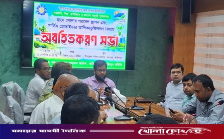 সদরপুরে ছাদে সৌরবিদ্যুৎ স্থাপন ও সার্ভিস প্রোভাইডার তালিকাভুক্তি বিষয়ক সভা অনুষ্ঠিত