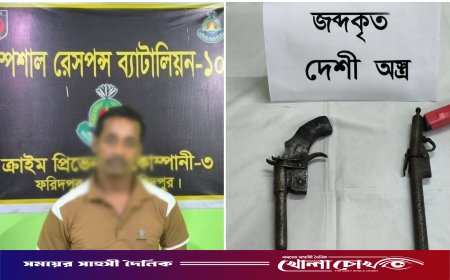 ঢাকায় গ্রেপ্তার ফরিদপুরের ১৪ বছরের সাজাপ্রাপ্ত আসামি রিপন, অস্ত্র উদ্ধার