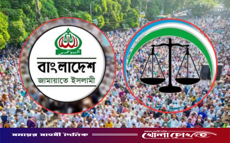 দুই দেশে লংমার্চ করছে জামায়াতে ইসলামী