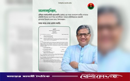 এপিএ সম্মেলনে যোগ দিতে তাজিকিস্তান যাচ্ছেন এমপি শহিদুল ইসলাম বাবুল