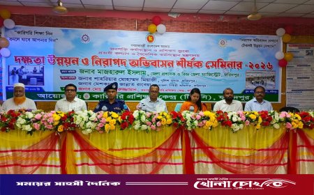 ফরিদপুর টিটিসিতে ‘দক্ষতা উন্নয়ন ও নিরাপদ অভিবাসন’ শীর্ষক সেমিনার অনুষ্ঠিত