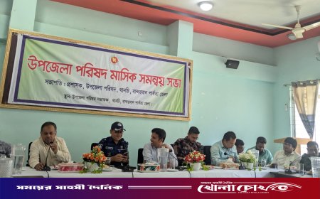 থানচিতে আইনশৃঙ্খলা ও মাসিক সমন্বয় সভা: দুর্গম এলাকায় নতুন বিদ্যালয় স্থাপন ও পর্যটন উন্নয়নে গুরুত্ব