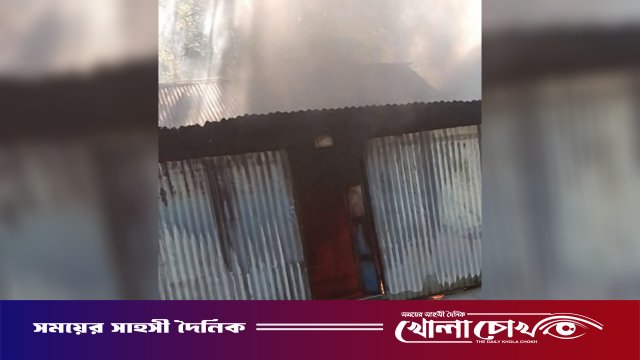 নগরকান্দায় মামলার বাদীর বসতঘরে আগুন দিয়ে পুড়িয়ে দেওয়ার অভিযোগ