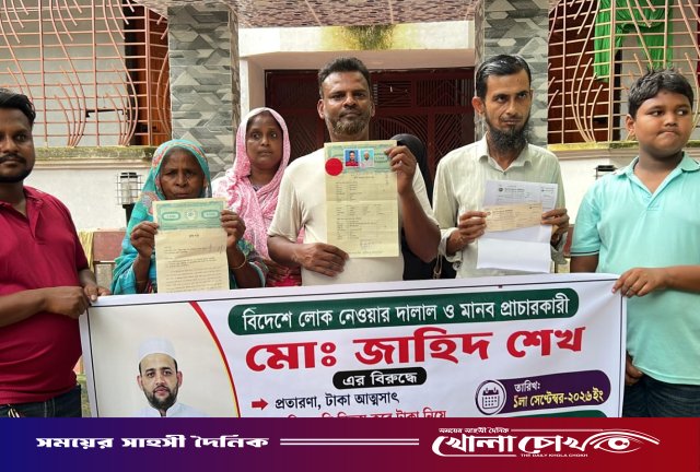 বিদেশে পাঠানোর নামে ও বাড়ি বিক্রির কথা বলে ৩৫ লাখ টাকা আত্মসাতের অভিযোগ