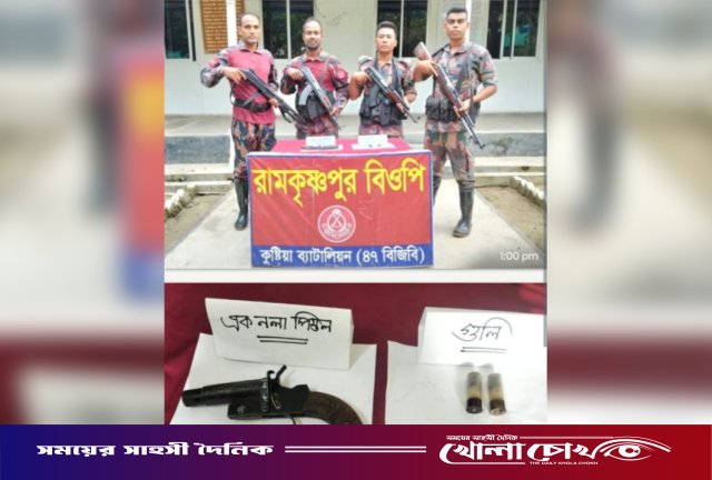 দৌলতপুর সীমান্তে বিজিবির অভিযান: দেশীয় পিস্তল ও গুলি উদ্ধার