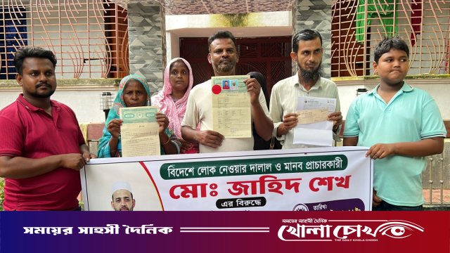 বিদেশে পাঠানোর নামে ও বাড়ি বিক্রির কথা বলে ৩৫ লাখ টাকা আত্মসাতের অভিযোগ