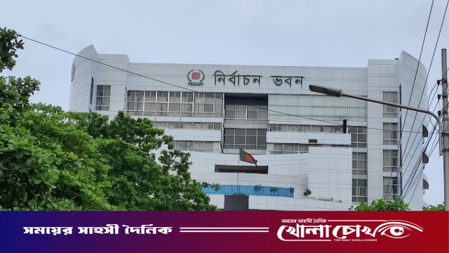 ভোটার স্থানান্তরের আবেদনের শেষ সময় জানাল নির্বাচন কমিশন