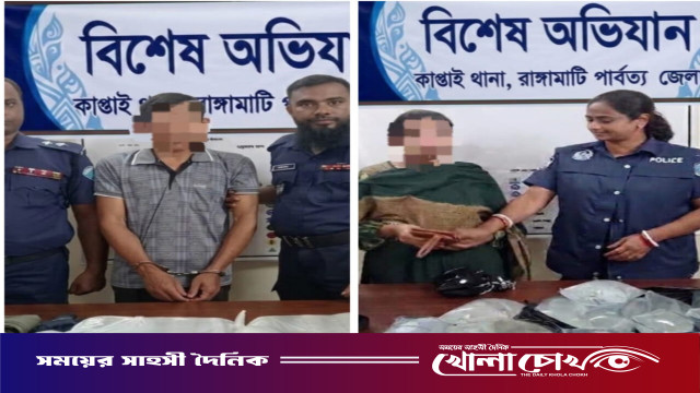 কাপ্তাইয়ে পুলিশের বিশেষ অভিযানে ২০ লিটার চোলাই মদসহ আটক ২