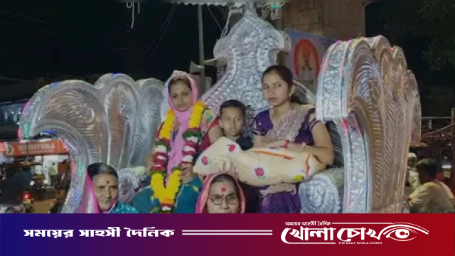২০০ বছর পর বংশে কন্যাসন্তানের জন্ম, রাজকীয় আয়োজনে বরণ