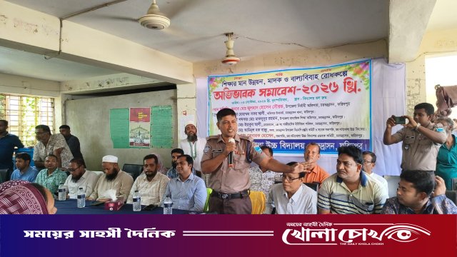 চরভদ্রাসনে শিক্ষার মানোন্নয়ন ও মাদক-বাল্যবিয়ে প্রতিরোধে অভিভাবক সমাবেশ