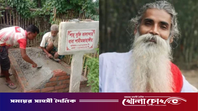 লাশ টানাটানি বন্ধে ‘পীর’ শামীমের কবর ঢালাই করে সিলগালা