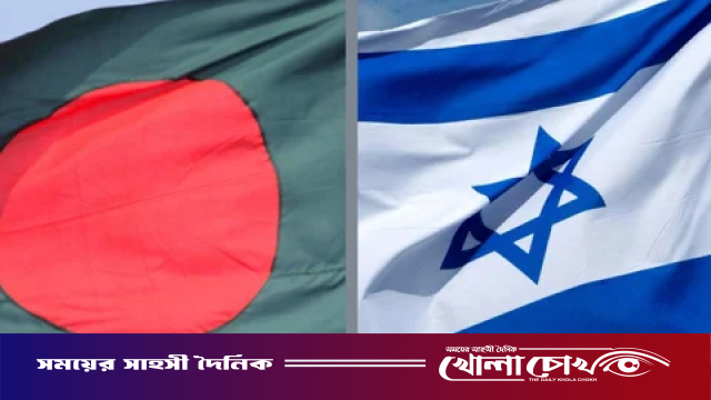 বাংলাদেশ নিয়ে নাগরিকদের সতর্ক করল ইসরায়েল