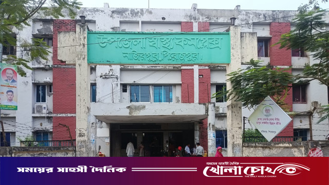 নাজিরপুরে ফ্রিজের নিচে মাটি সরাতে গিয়ে বিদ্যুৎস্পৃষ্টে নার্সিং শিক্ষার্থীর মৃত্যু