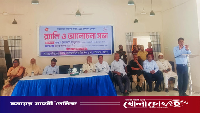 আগৈলঝাড়ায় আন্তর্জাতিক সাক্ষরতা দিবস উদযাপিত
