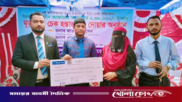 মাসিক ২ হাজার টাকার সঞ্চয়ে মিলল ২ লাখ ৩৮ হাজার: দুঃসময়ে অসহায় পরিবারের পাশে আলফা ইসলামী লাইফ