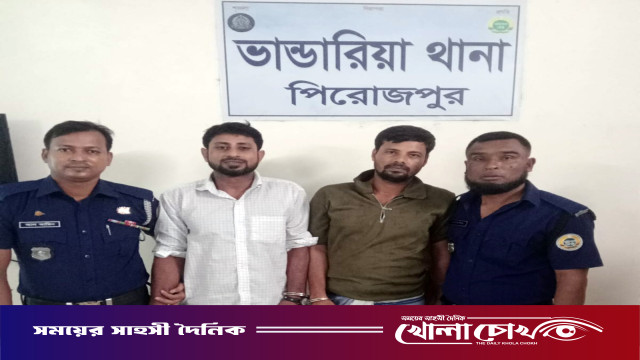 ভাণ্ডারিয়ায় ভাঙ্গারি ব্যবসায়ীকে জিম্মি করে সোয়া ৩ লাখ টাকা লুট: যুবদল নেতাসহ গ্রেপ্তার ২