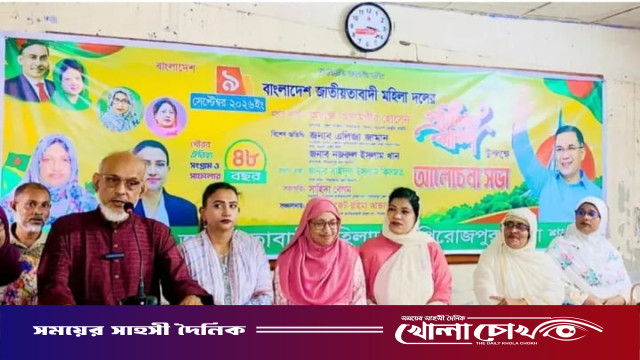 পিরোজপুরে মহিলা দলের প্রতিষ্ঠাবার্ষিকী উপলক্ষে র‍্যালি ও আলোচনা সভা