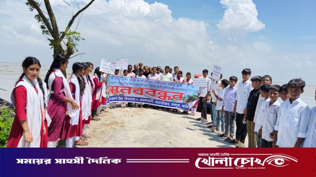 সদরপুরে পদ্মার ভাঙন রোধে স্থায়ী সমাধানের দাবিতে হাজারো মানুষের মানববন্ধন