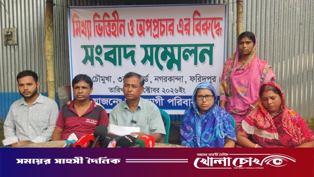 নগরকান্দায় লিজকৃত জমি নিয়ে অপপ্রচারের অভিযোগ, ভুক্তভোগী পরিবারের সংবাদ সম্মেলন