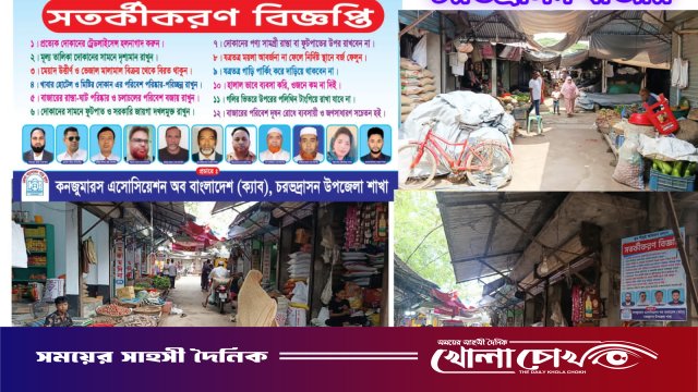চরভদ্রাসন বাজারে ফুটপাত দখলমুক্ত রাখতে ‘মার্কিং’ ও নিয়মিত অভিযানের দাবি