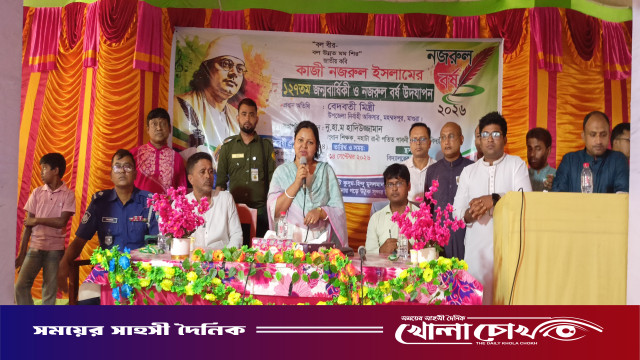 মহম্মদপুরে নানা আয়োজনে জাতীয় কবির ১২৭তম জন্মবার্ষিকী ও ‘নজরুল বর্ষ’ উদযাপিত