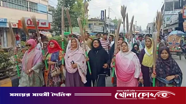 মুফতি আমির হামজার বিরুদ্ধে মহিলা দলের ঝাড়ু মিছিল
