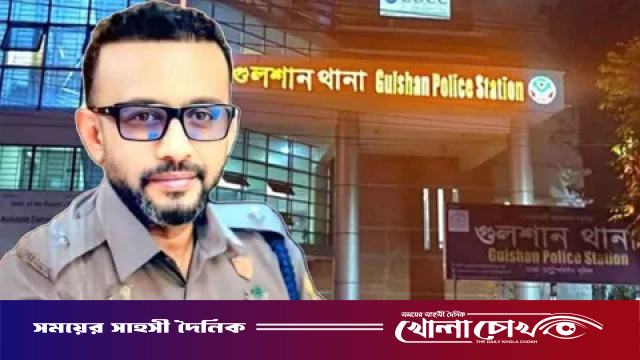 গুলশান থানার ওসি প্রত্যাহার
