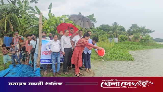 নগরকান্দার জগদিয়া বালিয়া বিলে পোনা মাছ অবমুক্ত করেন উপজেলা নির্বাহী কর্মকর্তা রেজওয়ানা আফরিন