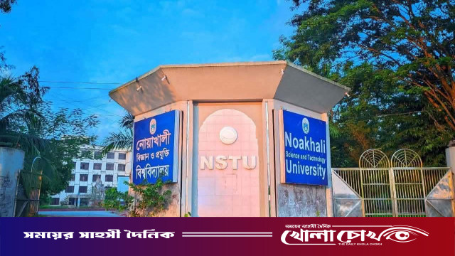 নোবিপ্রবিতে রাষ্ট্রবিজ্ঞান বিভাগে স্নাতকোত্তরে ভর্তির পুনঃবিজ্ঞপ্তি, আবেদনের সময় বাড়ল ২৮ সেপ্টেম্বর পর্যন্ত