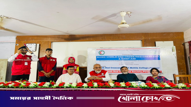 পিরোজপুর সরকারি মহিলা কলেজে রেড ক্রিসেন্টের প্রাথমিক চিকিৎসা প্রশিক্ষণ অনুষ্ঠিত