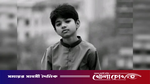 কুমিল্লা বিশ্ববিদ্যালয় শিক্ষকের নিখোঁজ ছেলের মরদেহ উদ্ধার
