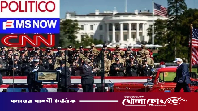 হোয়াইট হাউজে নিষিদ্ধ হলো সিএনএন, পলিটিকো ও এমএস নাউ