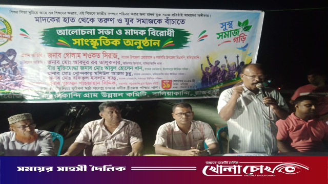 বালিয়াকান্দিতে মাদকমুক্ত সমাজ গড়ার প্রত্যয়ে আলোচনা সভা ও সাংস্কৃতিক অনুষ্ঠান
