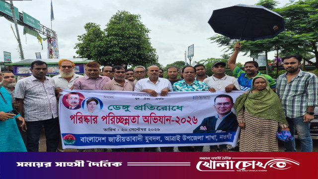 আত্রাইয়ে ডেঙ্গু প্রতিরোধে যুবদলের পরিষ্কার-পরিচ্ছন্নতা অভিযান