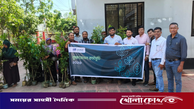 মাদারীপুরে সাজেদা ফাউন্ডেশনের উদ্যোগে ১০ হাজার গাছের চারা বিতরণ