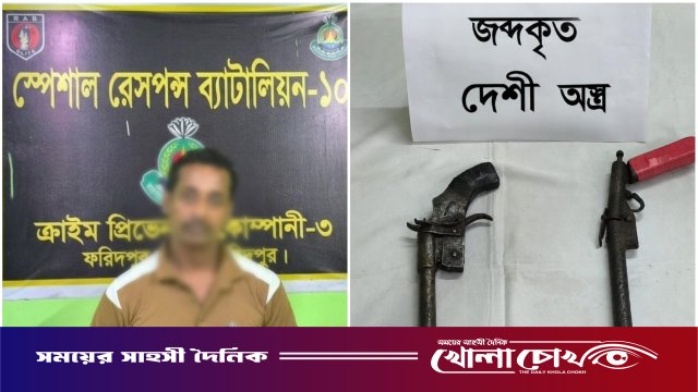 ঢাকায় গ্রেপ্তার ফরিদপুরের ১৪ বছরের সাজাপ্রাপ্ত আসামি রিপন, অস্ত্র উদ্ধার